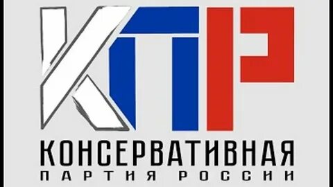 Консервативная партия отстаивает