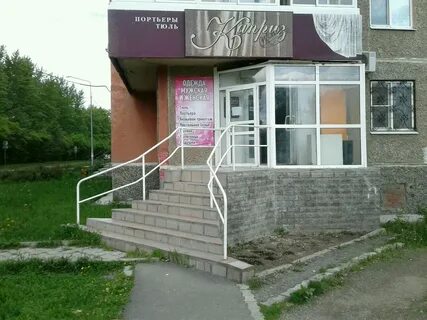 Почта черноисточинское шоссе 19