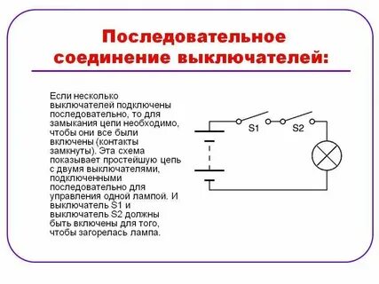 Могут одновременно быть подключены к