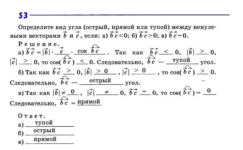 Геометрия 9 класс номер 144