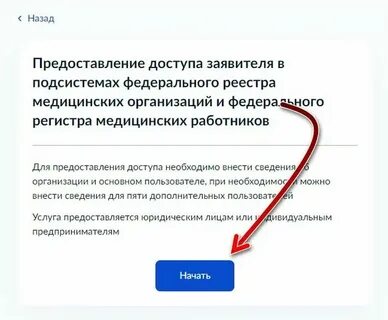 Работа в фрмо