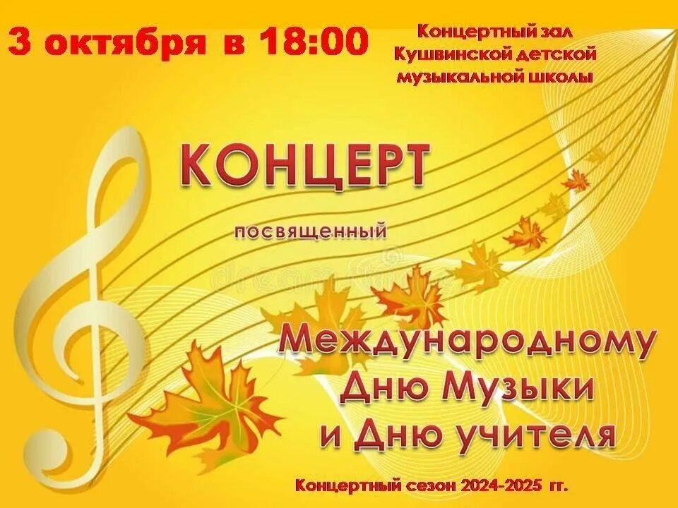 Фоновая музыка для слов на 1 сентября. Фоновая музыка для слов на 1 сентября. Музыкальные картинки. Фоновая музыка для слов на 1 сентября. Школьная тематика.