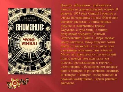 Книга мины