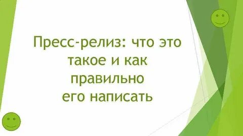 В пресс релизе