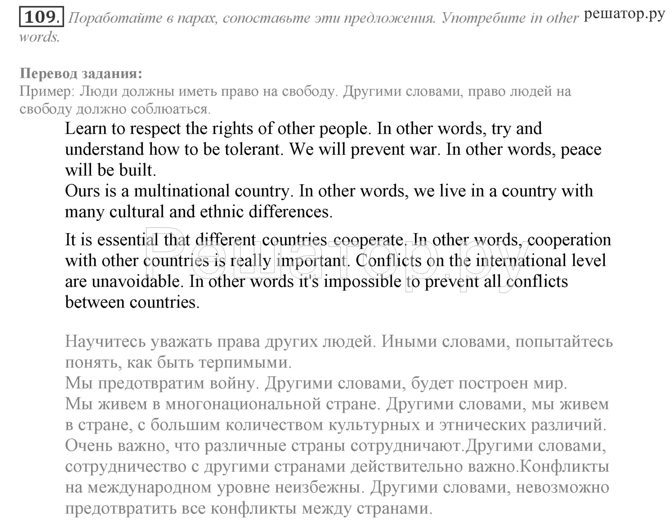 Английский язык биболетова 9 класс учебник ответы. Биболетова 9 класс. Биболетова 9 класс 2017.