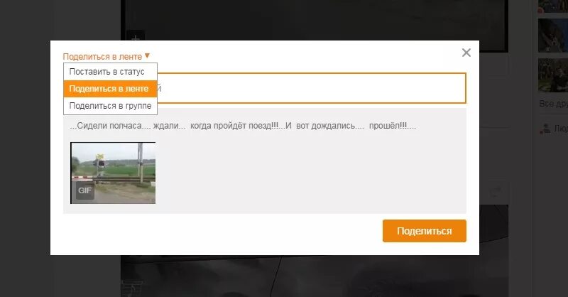 4 9 тыс поделиться сохранить. Ссылка поделиться в Одноклассниках. Заметки в Одноклассниках. Поделиться ссылкой. Как в Одноклассниках поделиться фото с друзьями.