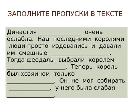 Горожане поддерживали королей потому что