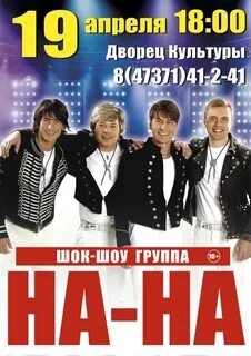 Группа на на альбомы