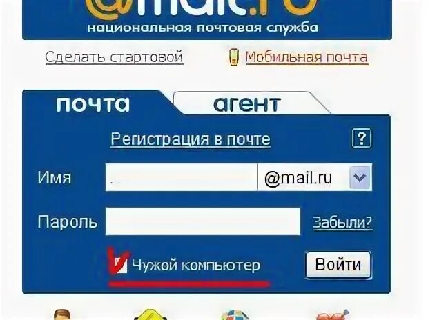 Электронная почта в школе