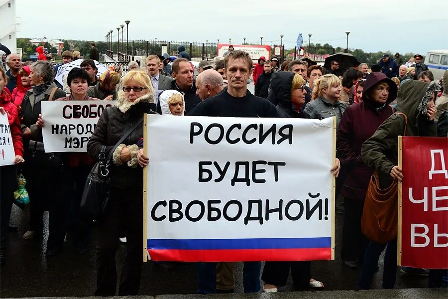 Свободный митинг. Россия будет свободной. Росси будет свободоной. Свободная Россия. Россия будет свободной картинки.