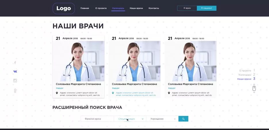 Приложение найти врача. Приложение найти врача