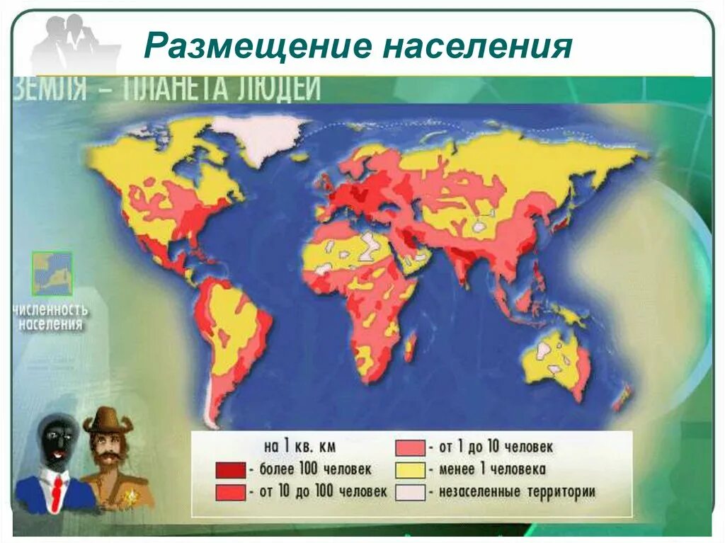 Основные занятия народов евразии. Население Евразии народы. Народы Евразии Евразии. Народы Евразии презентация. Состав населения Евразии.