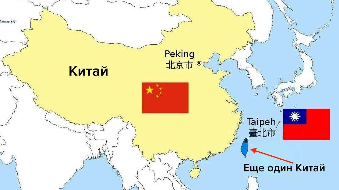 Тайвань какая страна и где находится. Тайвань какая страна и где находится
