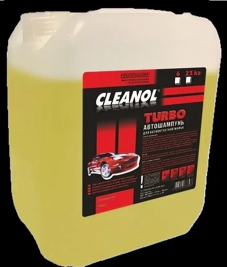 Ип 23. Cleanol Turbo 23кг. Cleanol Impact 22кг. Cleanol автохимия зимний шторм. Cleanol розовая пена.