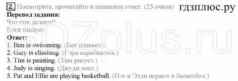 Русский язык страница 64 номер 118
