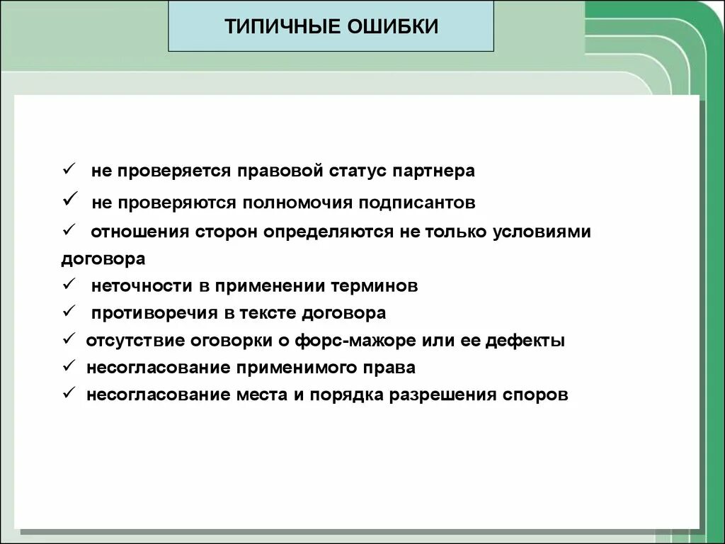 Связанные стороны ответственность. Правовое регулирование внешнеэкономической деятельности. Применимое право. Оговорка о применимом праве. Правовая оговорка пример.