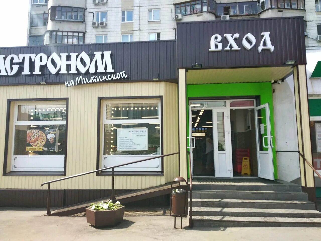 ул митинская дом 43. митино 43. митинская улица 43. оптик сити митино. митинская улица дом 43.