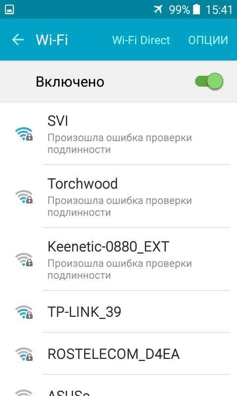 Ошибка подлинности подключения. Проверка подлинности WIFI. Произошла ошибка подлинности WIFI на телефоне. Ошибка подлинности при подключении Samsung WIFI. Произошла ошибка подлинности WIFI на телефоне что делать.