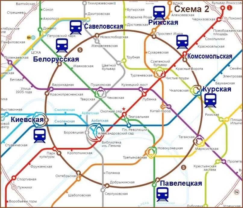 С какими пересадками доехать. Схема Московского метрополитена с вокзалами. Киевский вокзал станция метро Москва схема. Метро Москва схема с вокзалами Ленинградский вокзал. Схема метро Москвы Казанский вокзал станция.