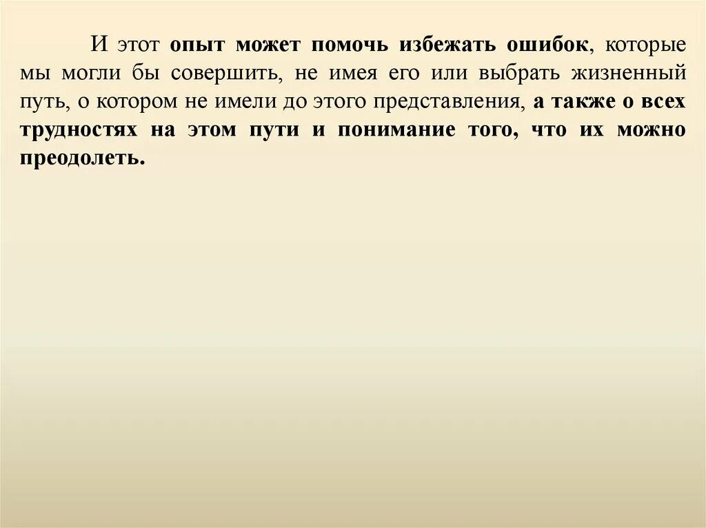 Как драгоценные книги влияют на человека сочинение. Читательский опыт слово доброта. Драгоценные книги определение. Приведя пример из читательного опыта " что такое Драгоценная книга ".