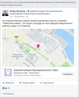 Муниципальные образования в новороссийске