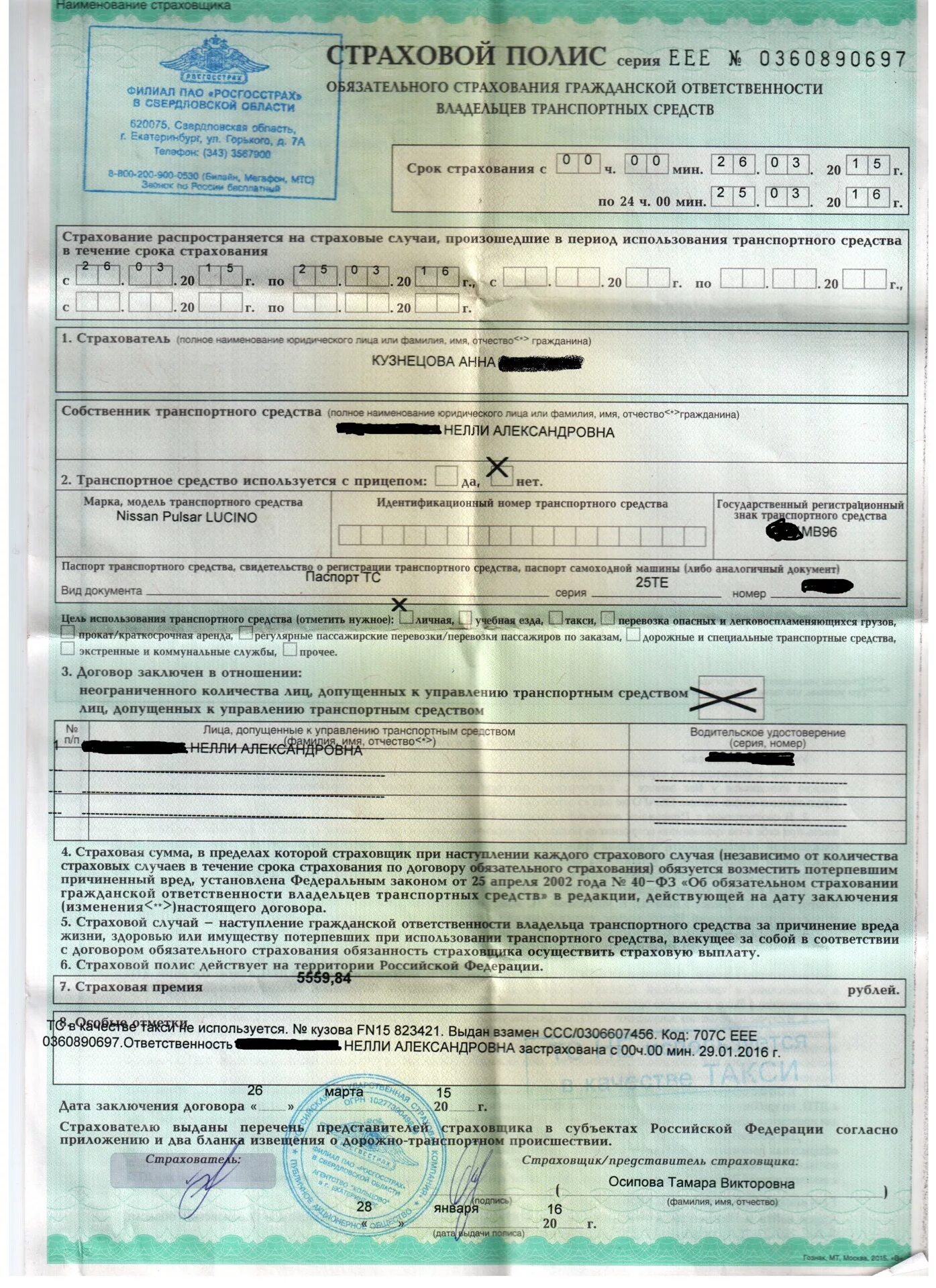 Какой страховка дешевле. Страховка автомобиля. Страховка транспортного средства. Страховой полис на автомобиль. Полис страхования авто.