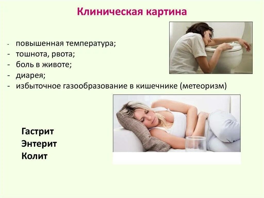 Температура 37 3 рвота. Болит живот тошнит и понос. болит живот тошнит и температура. тошнота диарея боль в животе.