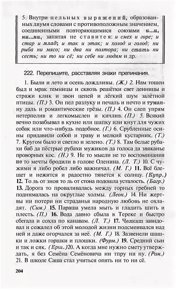 Он слеп упрям нетерпелив