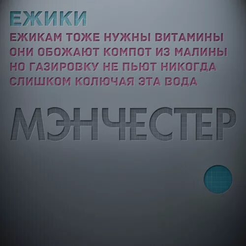 Песенка про ежика текст. Красивый ежик. Стих про ежика. Резиновый ёжик текст. Стихотворение про ежа.