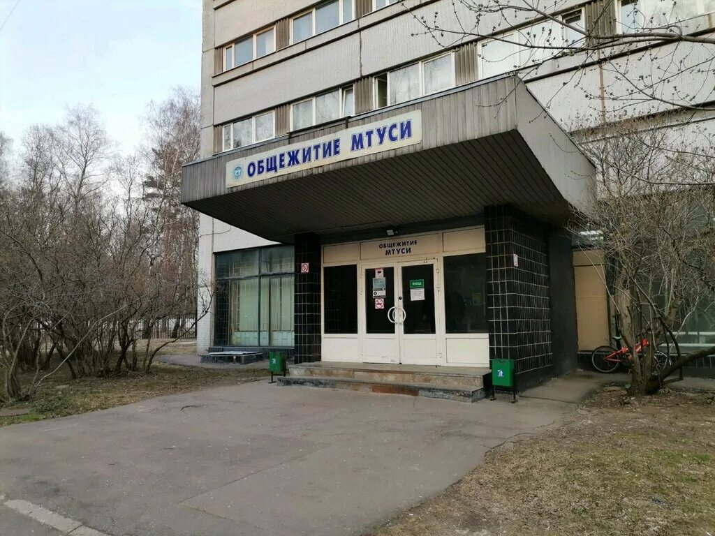 Московский технический университет связи и информатики общежитие. Технические вузы москвы с общежитием. Мтуси на улице народного ополчения. Мтуси москва общежитие. Долгопрудный университет мфти.