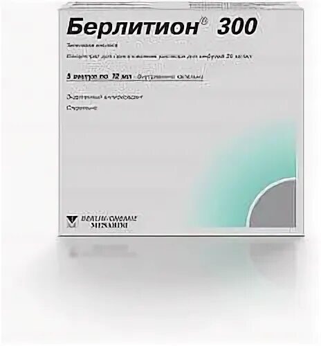 Берлитион 300 концентрат