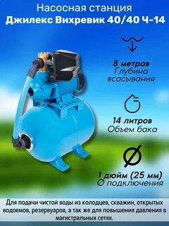 Вихревик 40 40 отзывы