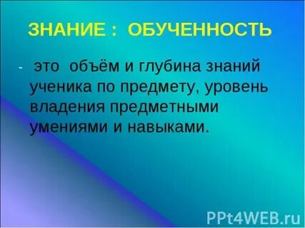 Поверхностные знания