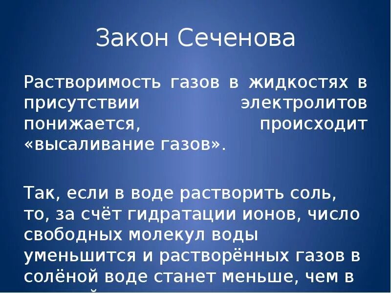 Какие газы при растворении в воде