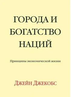 Богатство наций