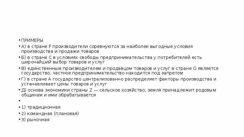 Как бороться с конкуренцией. Конкуренция производителей продавцов покупателей. Процесс постоянного повторения и возобновления производства это. Постоянное повторение возобновление процесса производят. Виды конкуренции в предпринимательской деятельности.