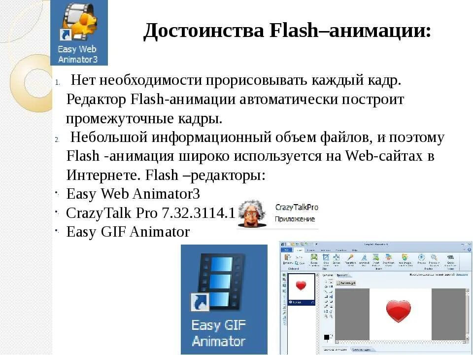Создания flash. Flash анимация. flash презентации. флеш анимация примеры. flash анимация примеры.