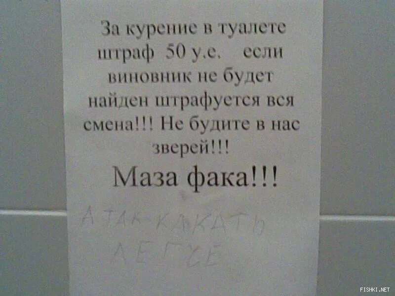 Как переводится маза фака