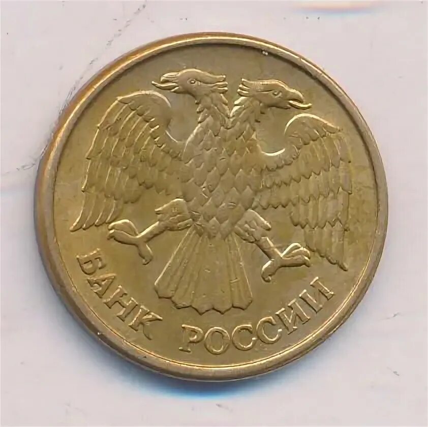5 рублей аверс. Монета 5 рублей 1992 ММД. 5 Рублей 1992 года маленький фото. Сколько стоит монета 5 рублей 1992 с буквой л.