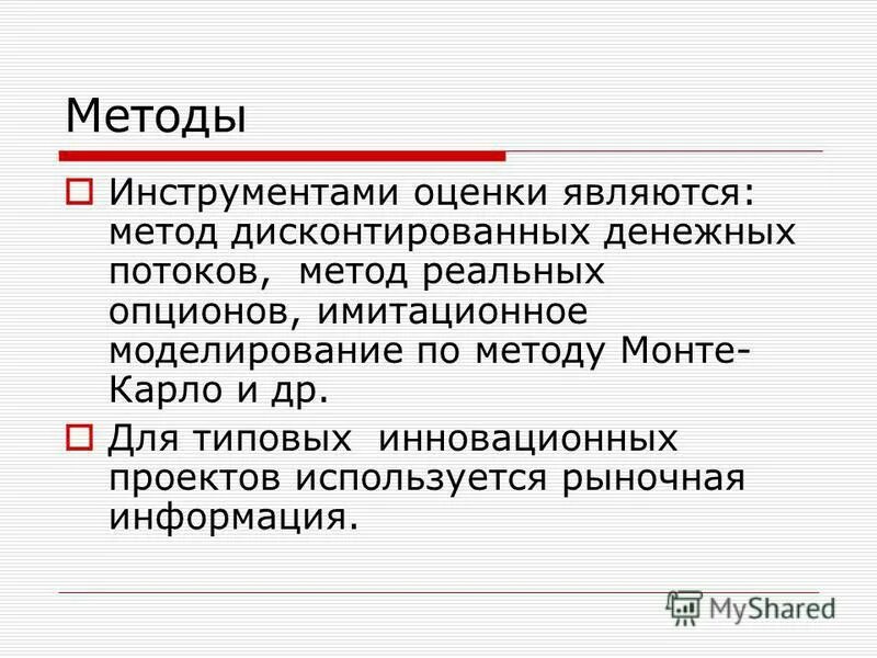 метод реальные истории