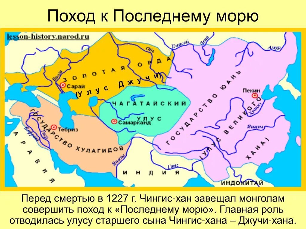 Распад монгольской. Монгольская Империя улус Джучи. Улусы сыновей Чингисхана на карте. Улус Джучи Золотая Орда. Золотая Орда -чагатайский улус.