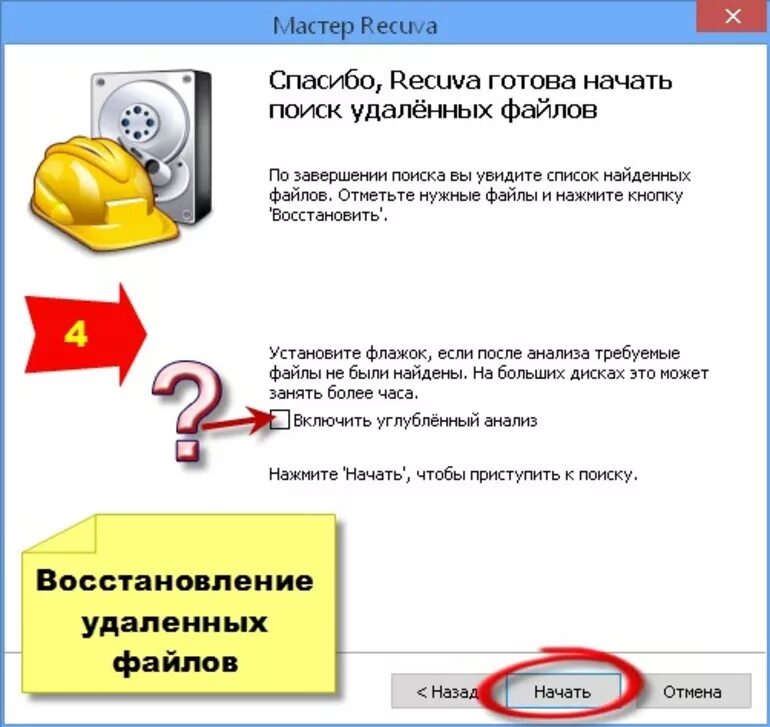 Можно восстановить удаленные файлы с флешки. Восстановление файлов. Восстановить файлы. Программа для восстановления файлов. Восстановление удалённых файлов.