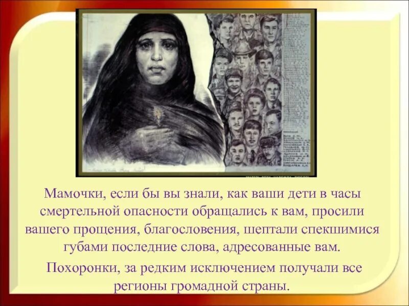 Афгана мама слушать