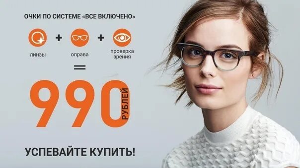 Точка зрения воскресенск. Новогодние скидки на оправы. Точка зрения скидки. Точка зрения логотип. Точка зрения оптика.