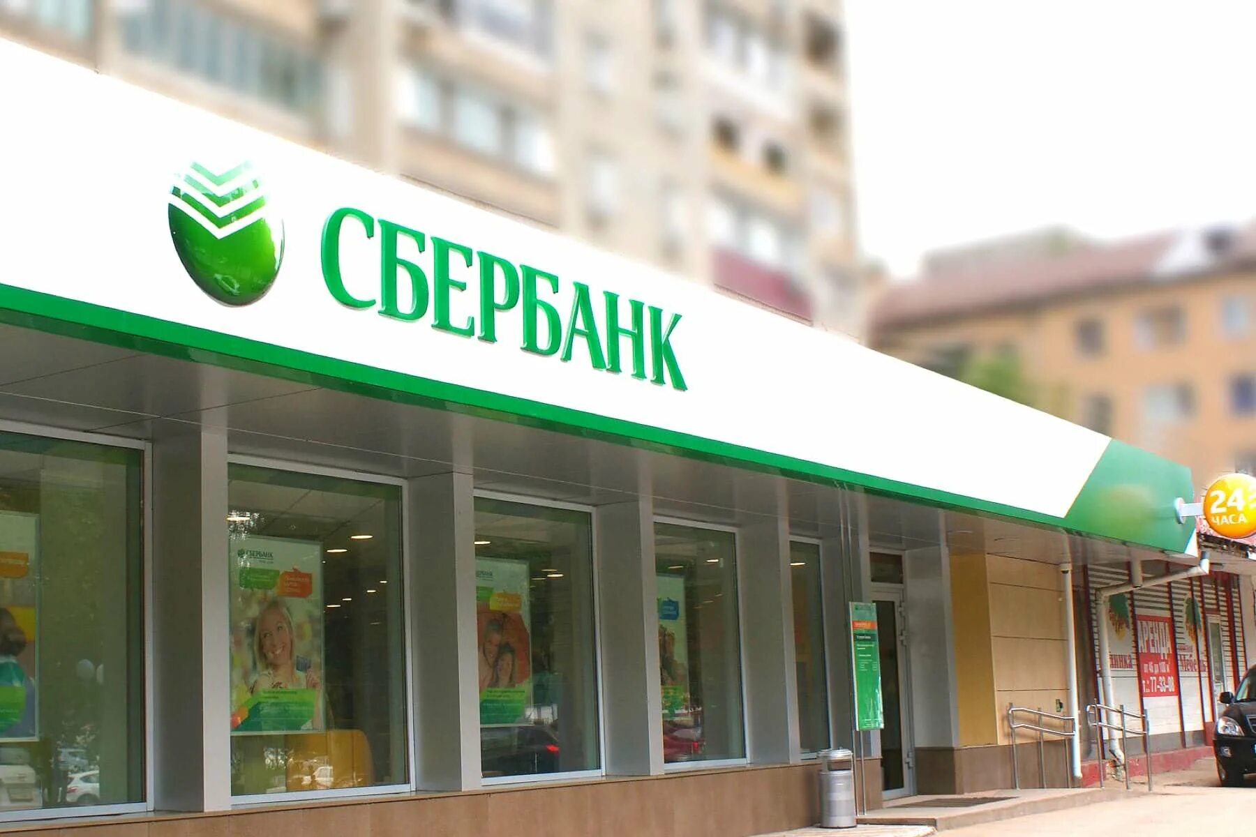 Sberbank me. Сбербанк Кропоткин. Сбертян. Сбербанк картинки. Собинбанк.