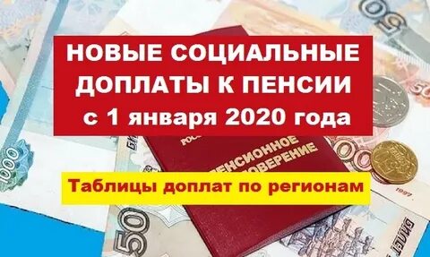 Как получить пенсию в 2020