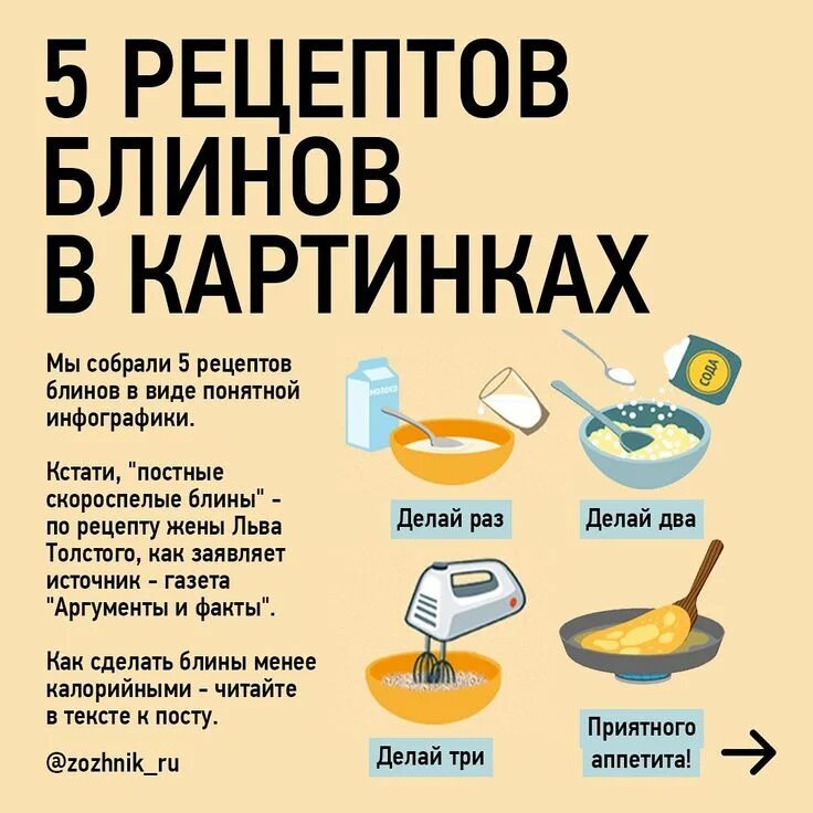 Блины калорийность. Блинчики ккал. Блинчики калорийность. Примерная калорийность блина. Калорийность блинов с маслом и сахаром