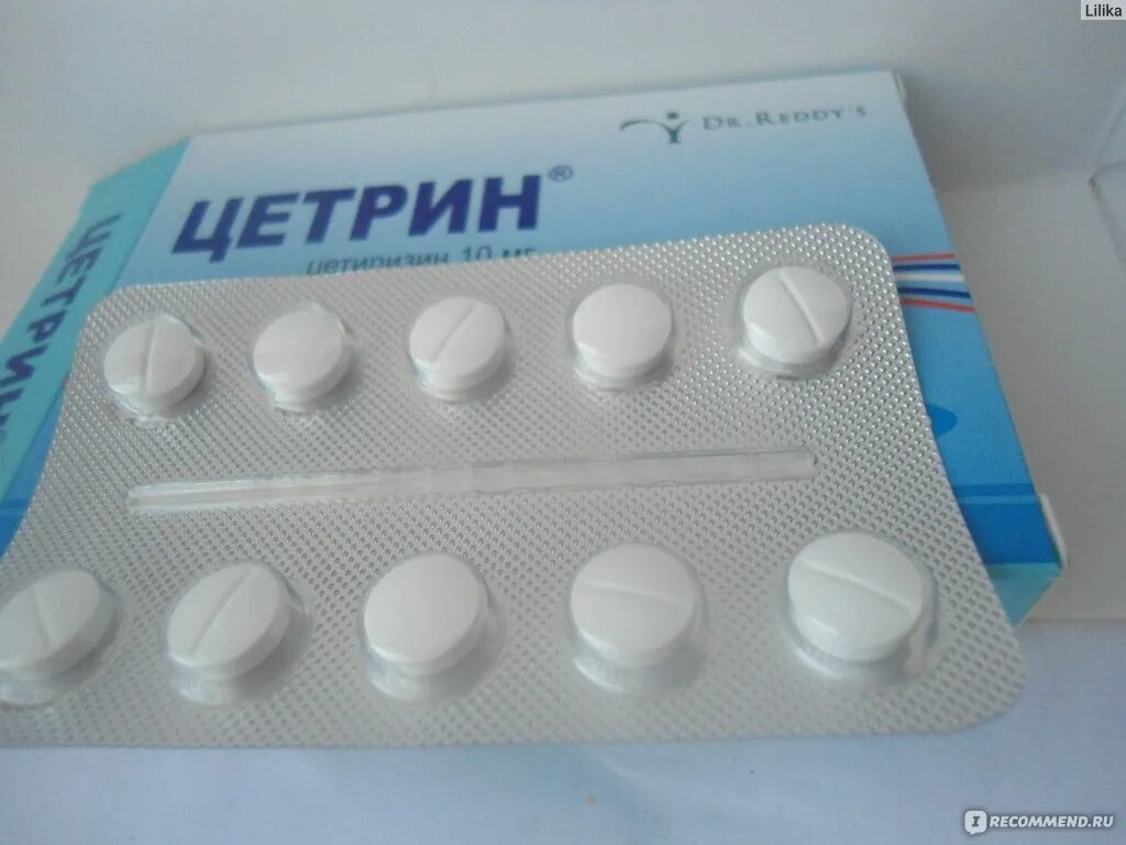 Цетрин при простуде