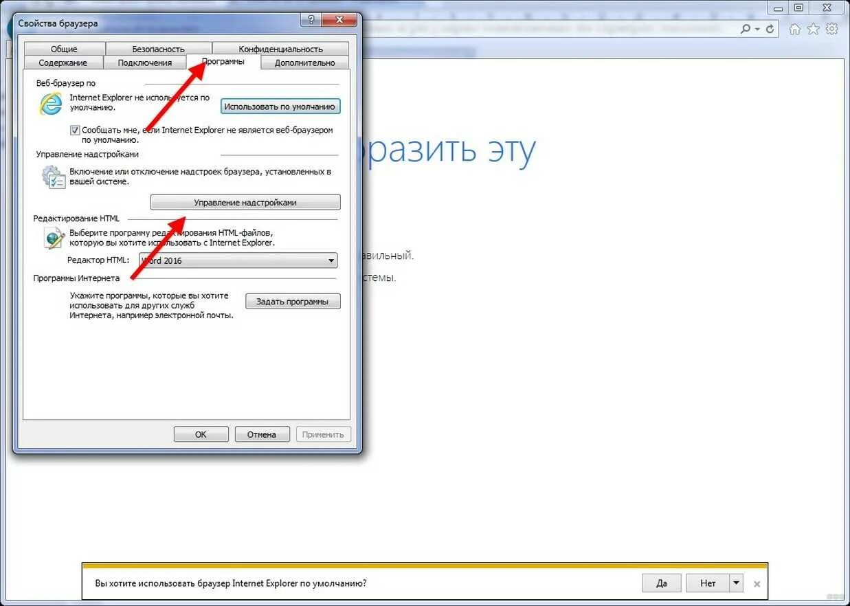 Почему не заходит браузер