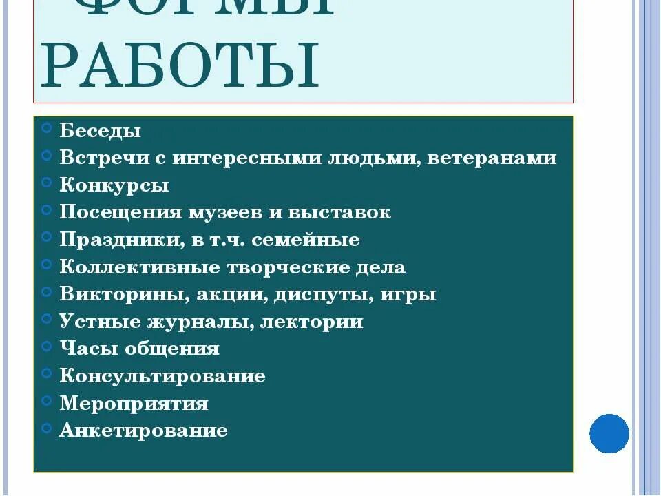 План график на месяц. Таблица рабочего графика на месяц. Графики работы образец. График работы диалог. Как писать диалоги.